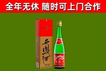 察哈尔右翼后旗烟酒回收西凤酒绿瓶.jpg